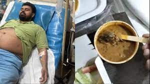 Dead Rat found in food:ऑनलाइन फूड मंगाना पड़ा महंगा, खाने में मिला मरा चूहा dead rat found in food