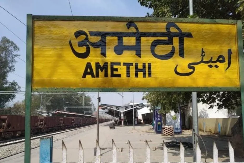 Name of 8 railway stations of Amethi changed