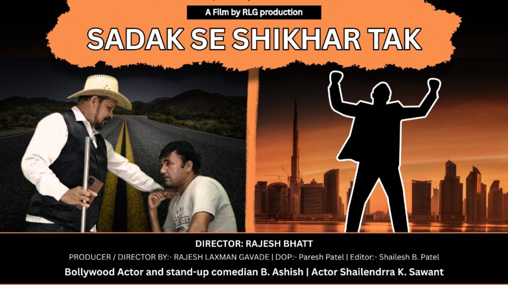 ЁЯОм RLG PRODUCTION рдкреНрд░рд╕реНрддреБрдд рдХрд░рддрд╛ рд╣реИтЬи рдПрдХ рд╕рдЪреНрдЪреА рднрд╛рд╡рдирд╛ рд╕реЗ рдЬреБрдбрд╝реА рдкреНрд░реЗрд░рдгрд╛рджрд╛рдпрдХ рд▓рдШреБ рдлрд┐рд▓реНрдо